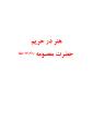 مقاله